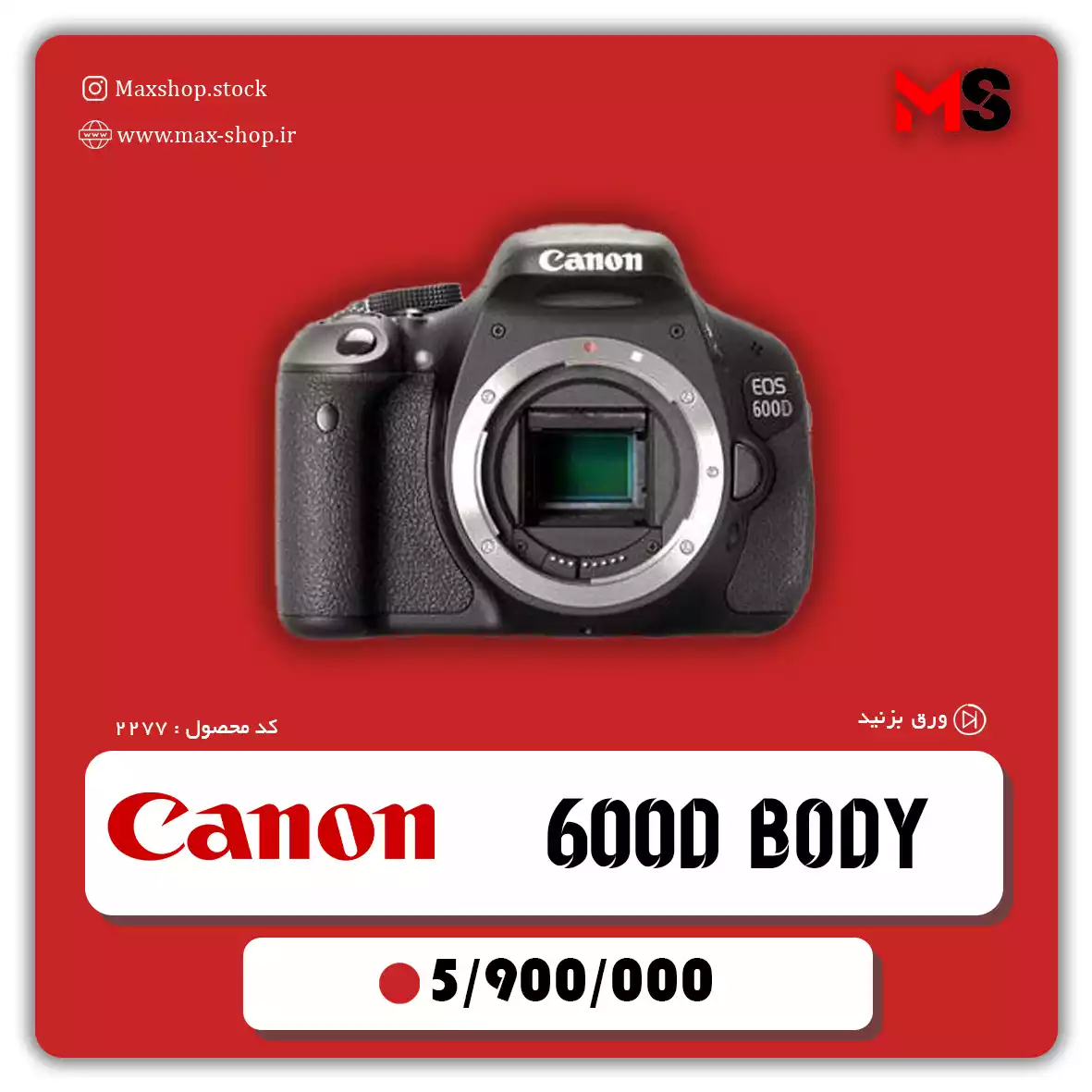 دوربین کنون 600D دست دو